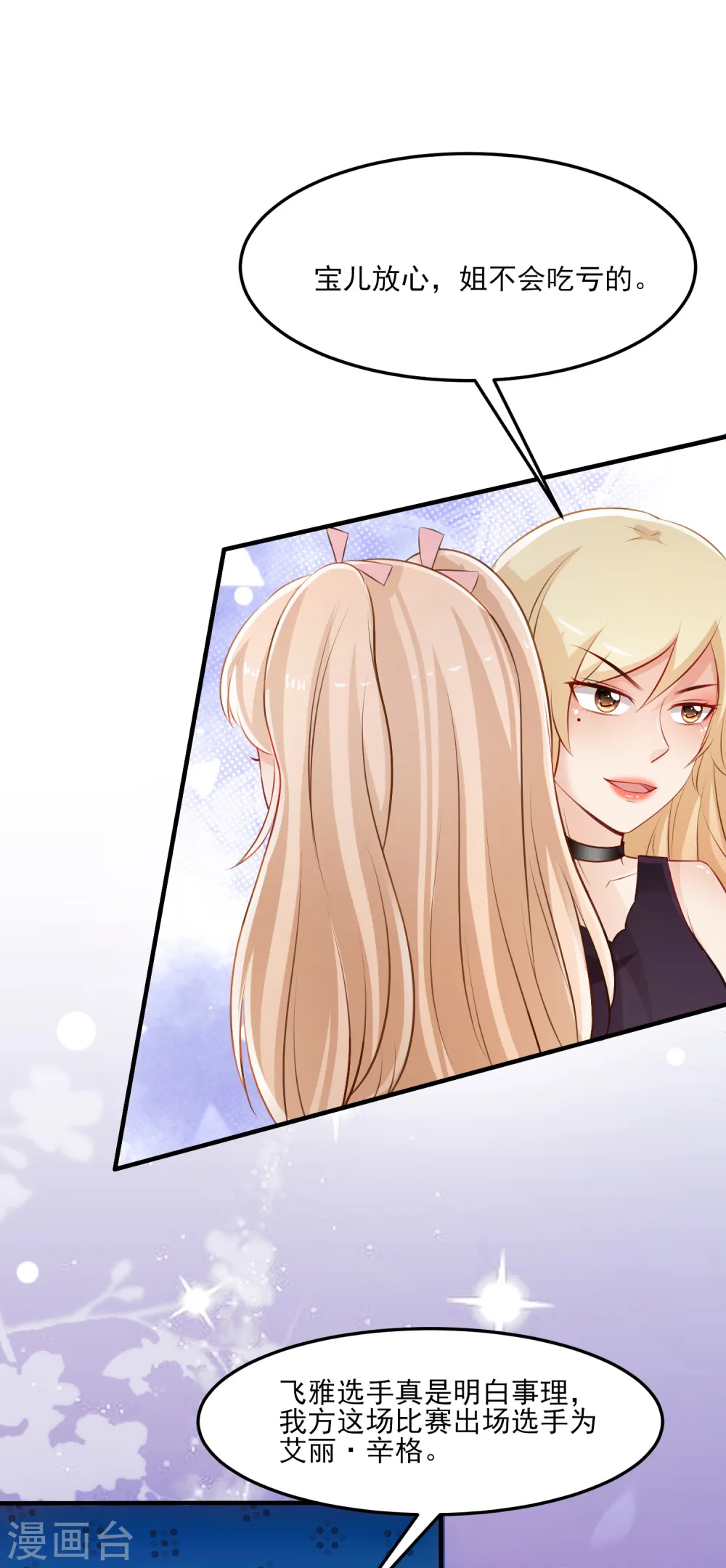 第103话 比赛脱衣服？？？19