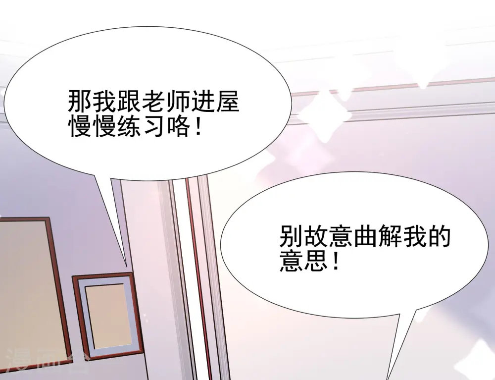 第169话 花仙的情敌来了？？？22