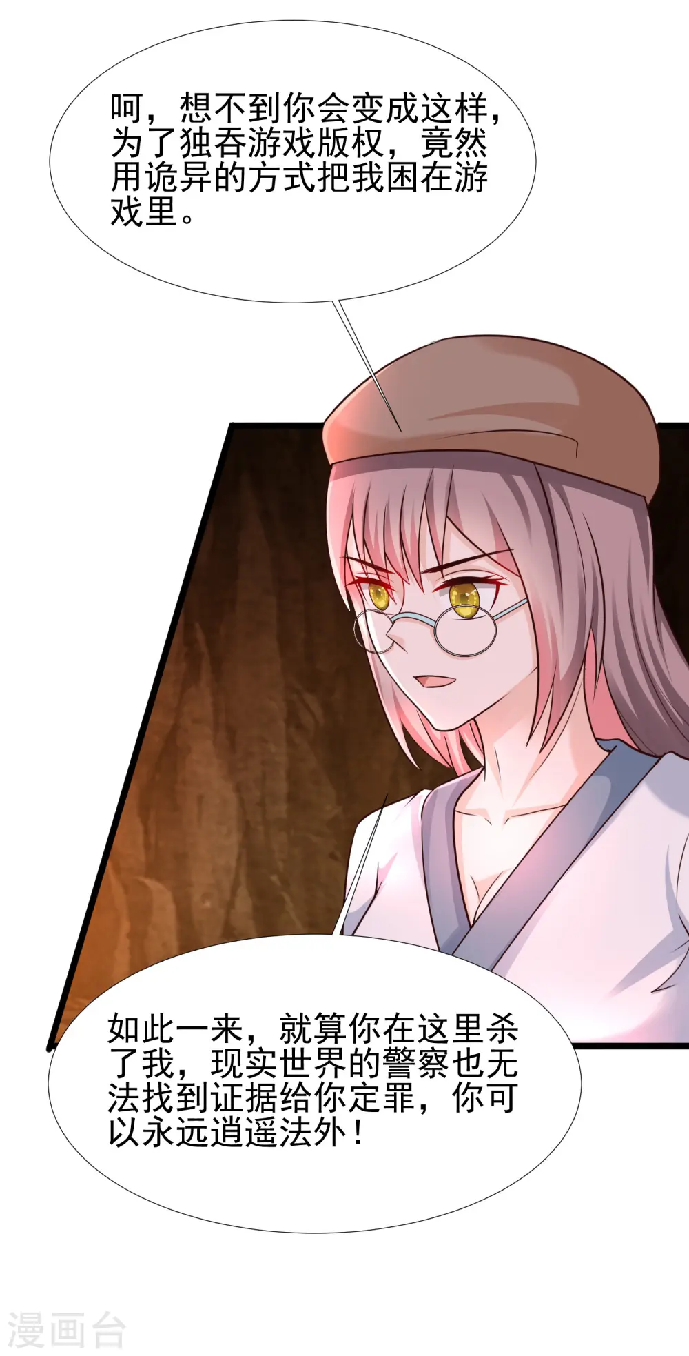 第202话 为你无所不能？？？（有调整）8