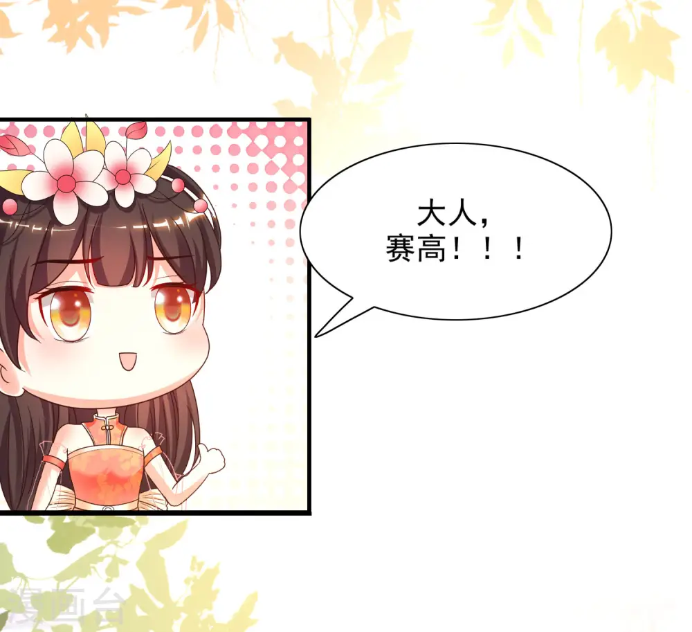 第153话 高端绿茶的操作？？？27