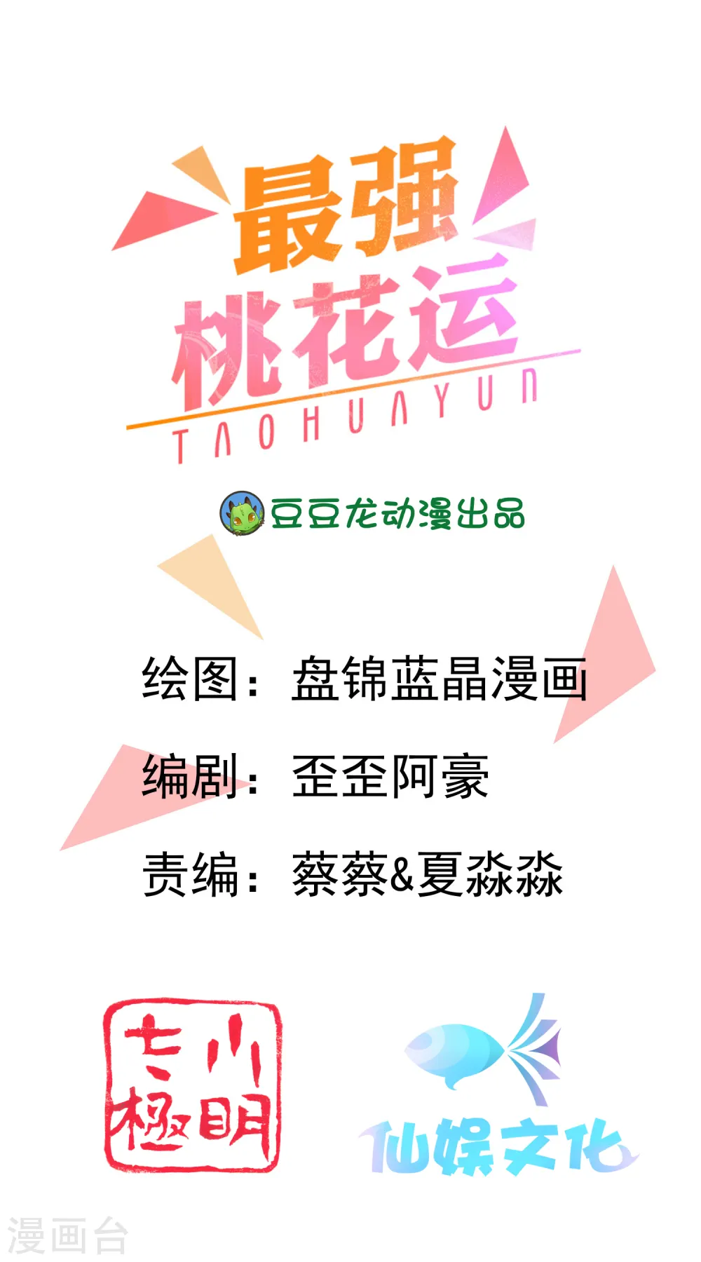 第98话 有钱人的专属？？？0