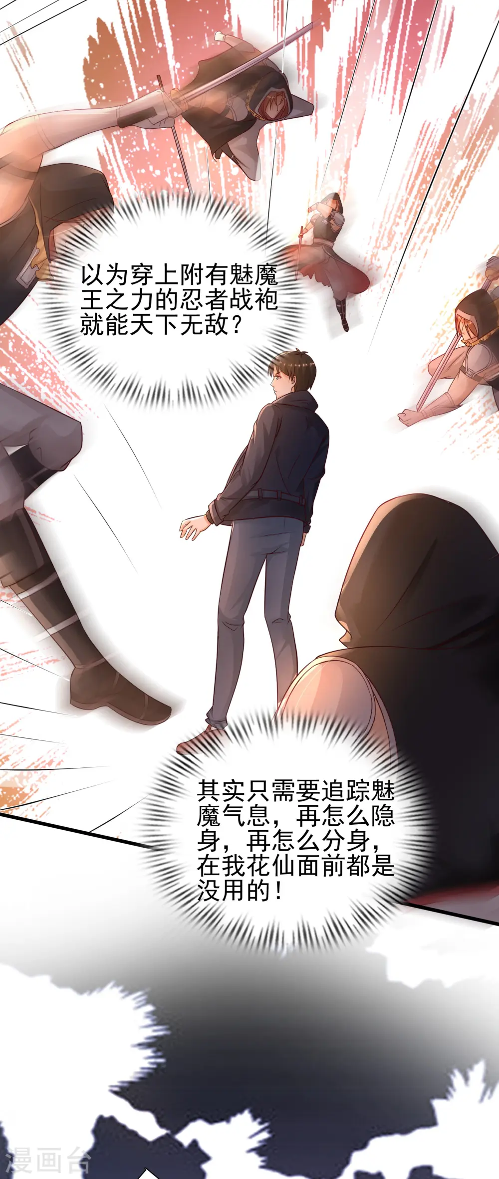 第190话 和花仙玩色诱？？？29