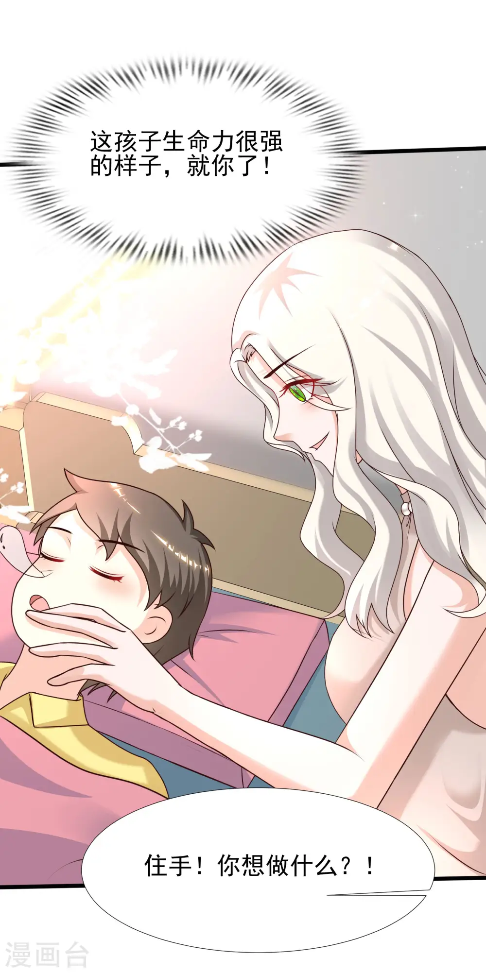 第213话 花仙的味道好不好？？？7