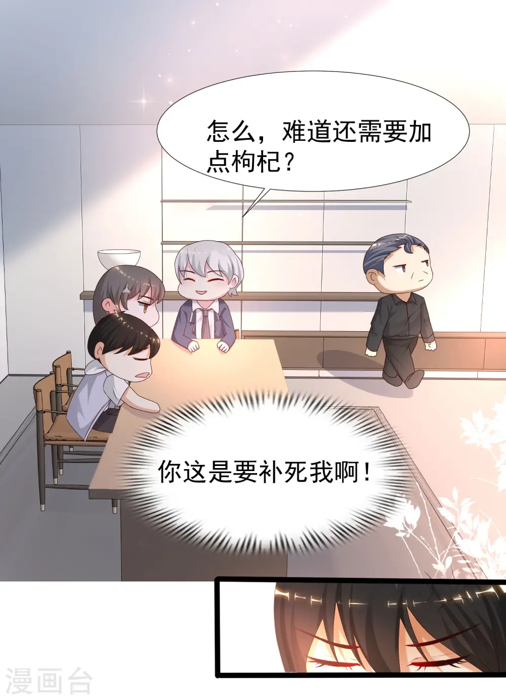 第228话 你玩我两个女儿？？？21