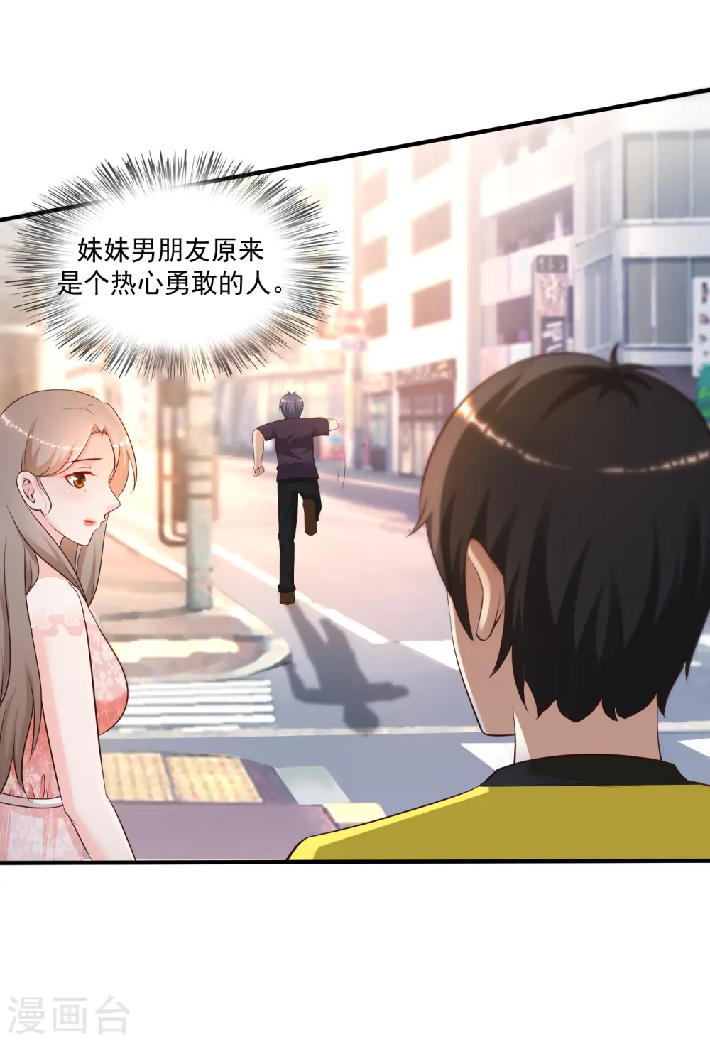 第138话 花仙大人的情话水平如何？？？19