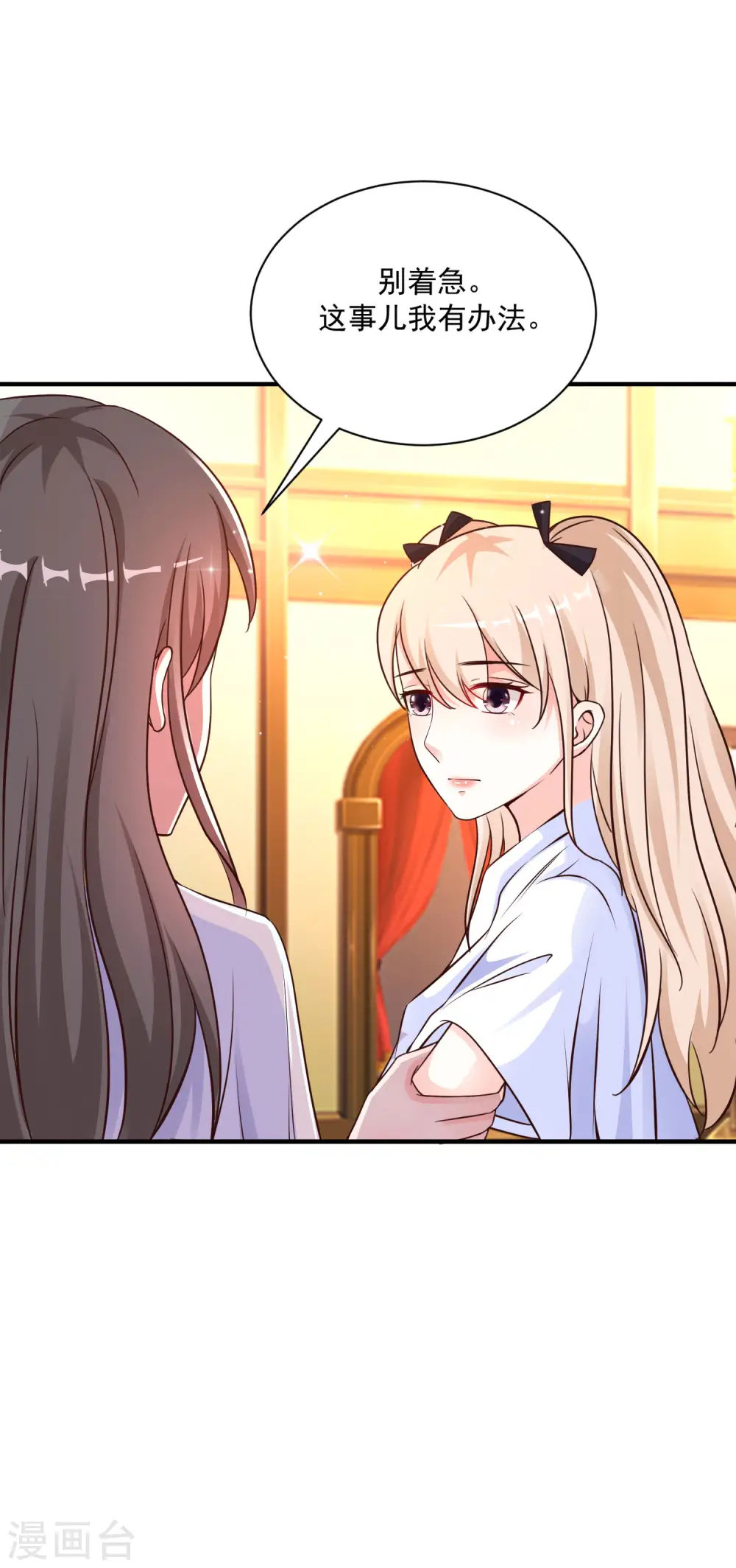 第129话 妹子们都这么想的？？？20