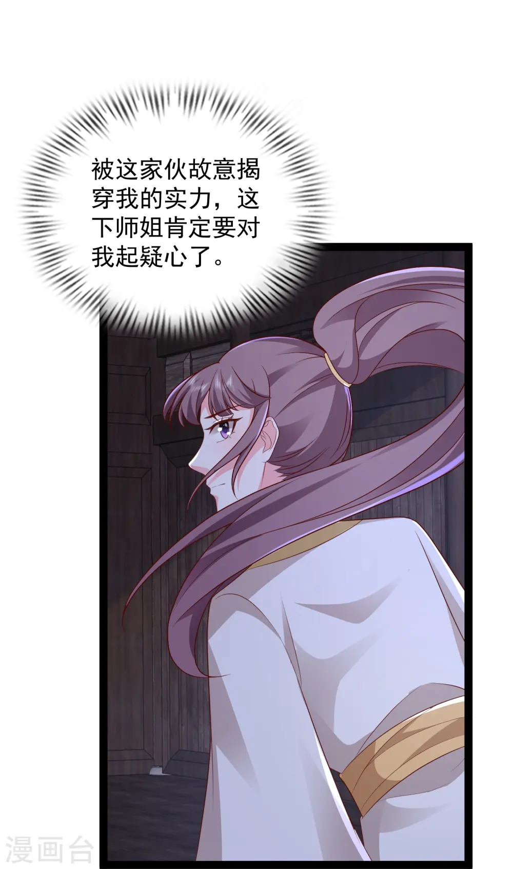 第274话 我是真男人26
