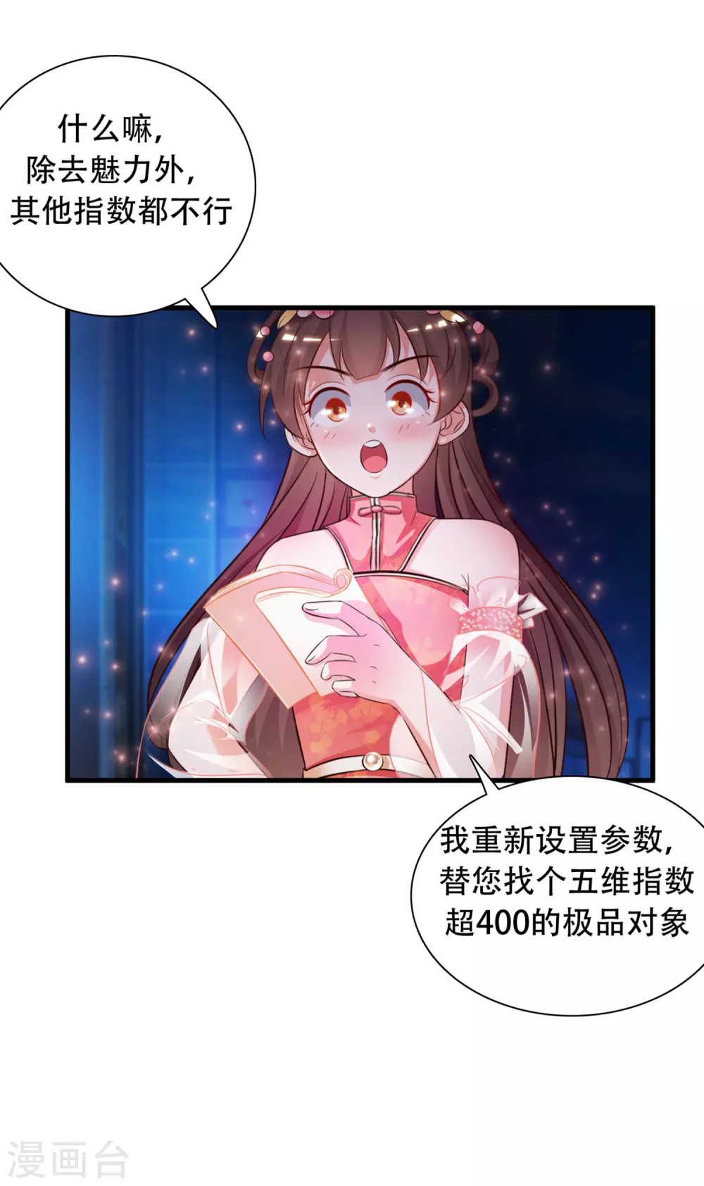 第4话 校花会长？？？10