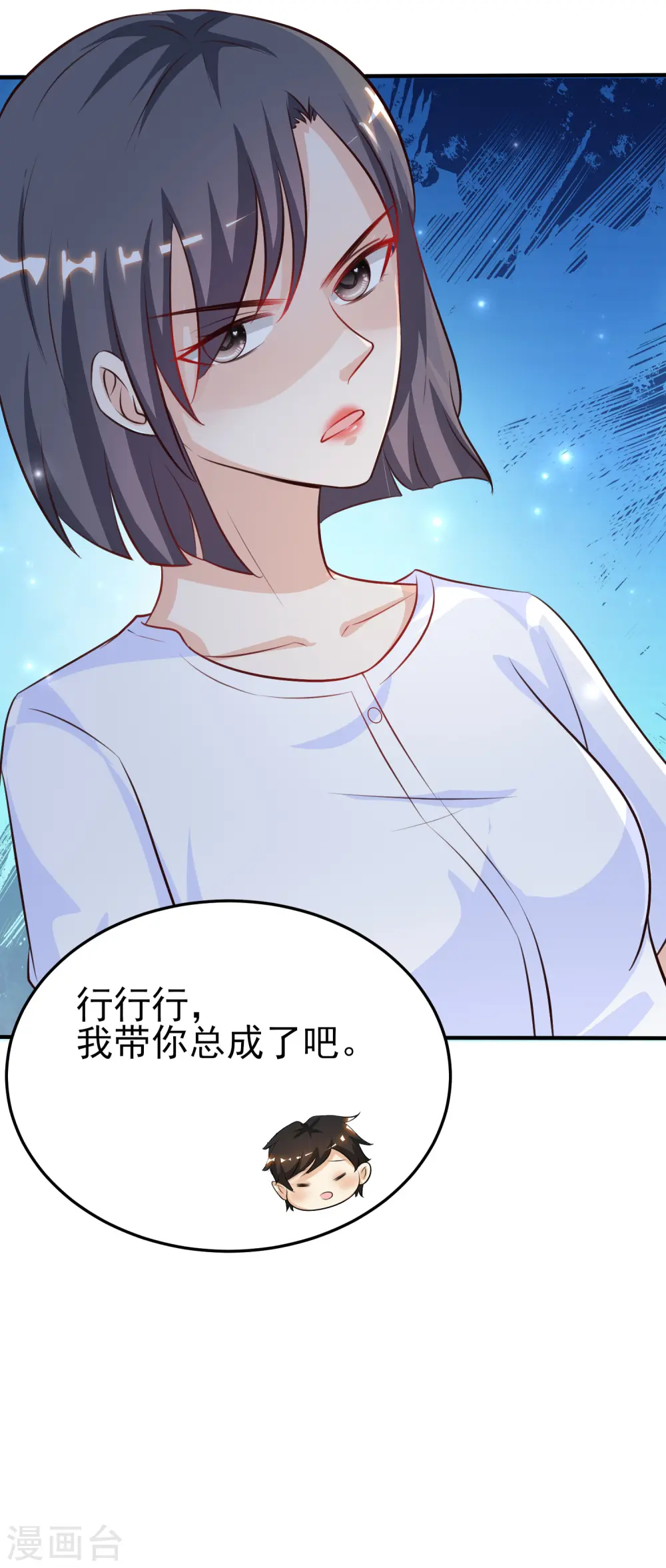 第98话 有钱人的专属？？？22