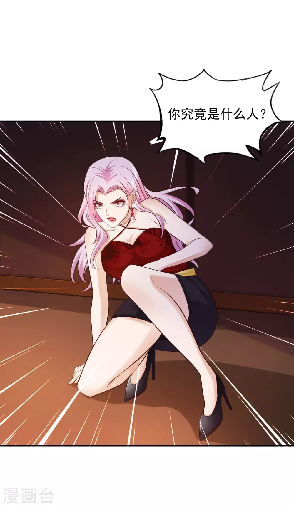 第17话 打女人？？？16