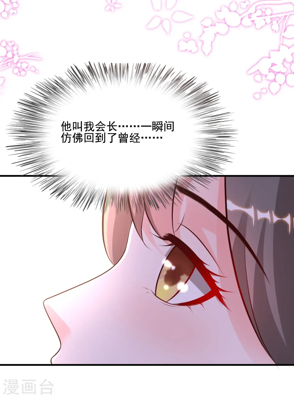 第144话 天下有这么好的女儿？？？10