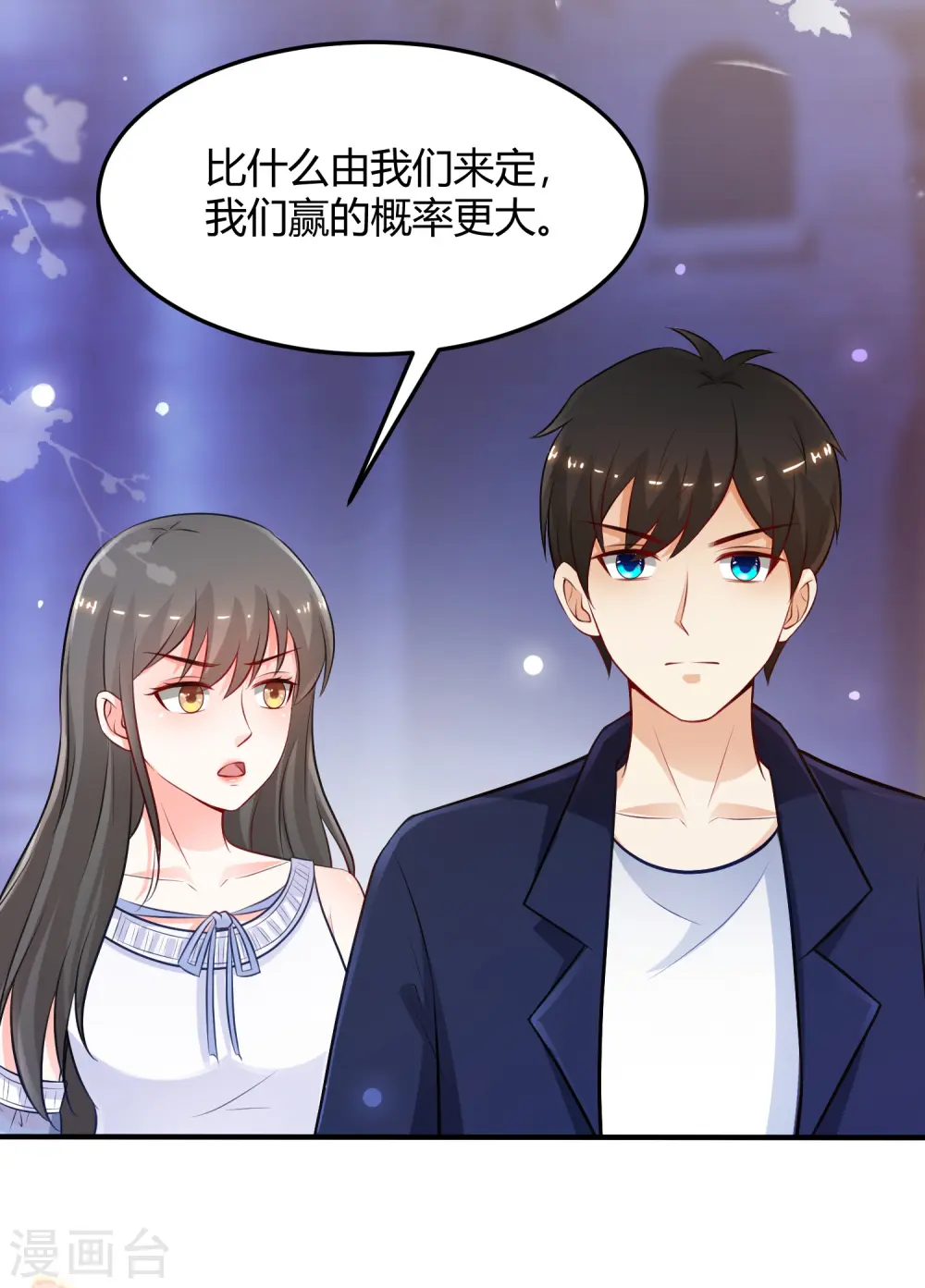 第101话 第一场比赛谁赢？？？6