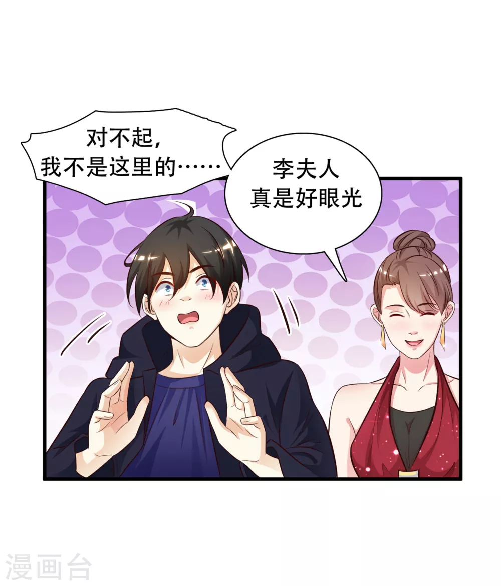 第5话 做解压师？？？28