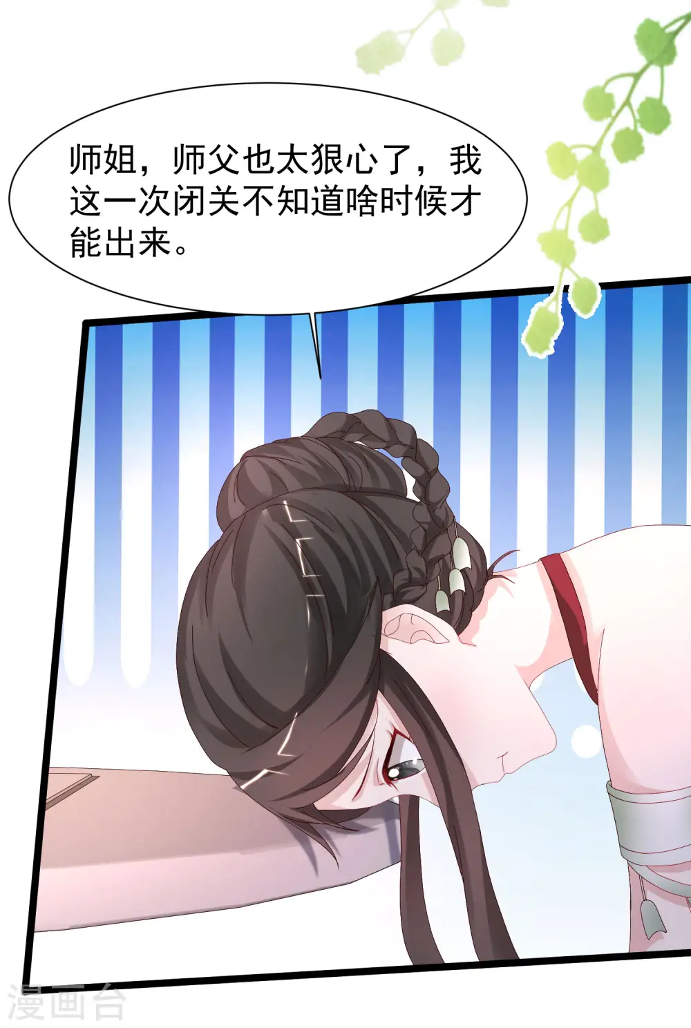 第251话 夏可儿再出现？？？24