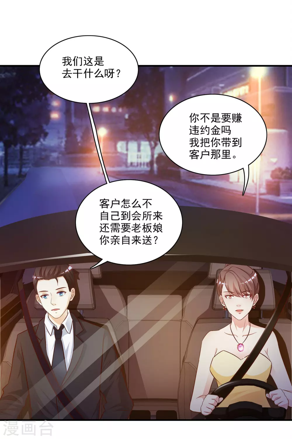 第13话 魅魔是什么？？？1