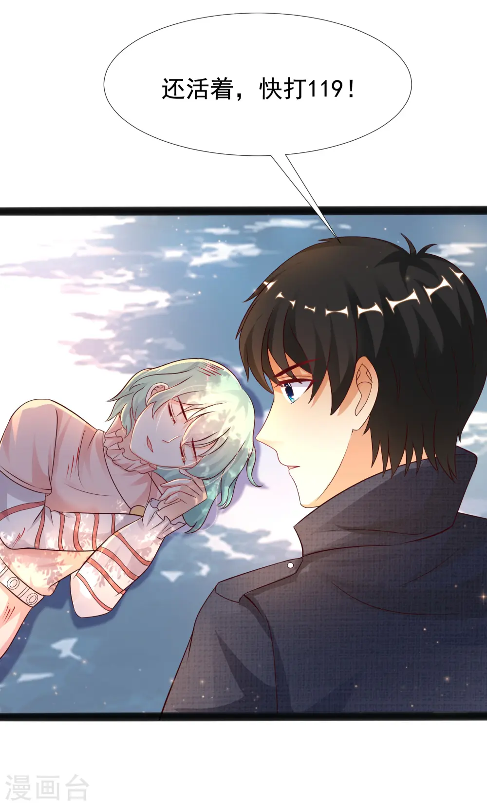 第186话 白捡个美少女？？？13