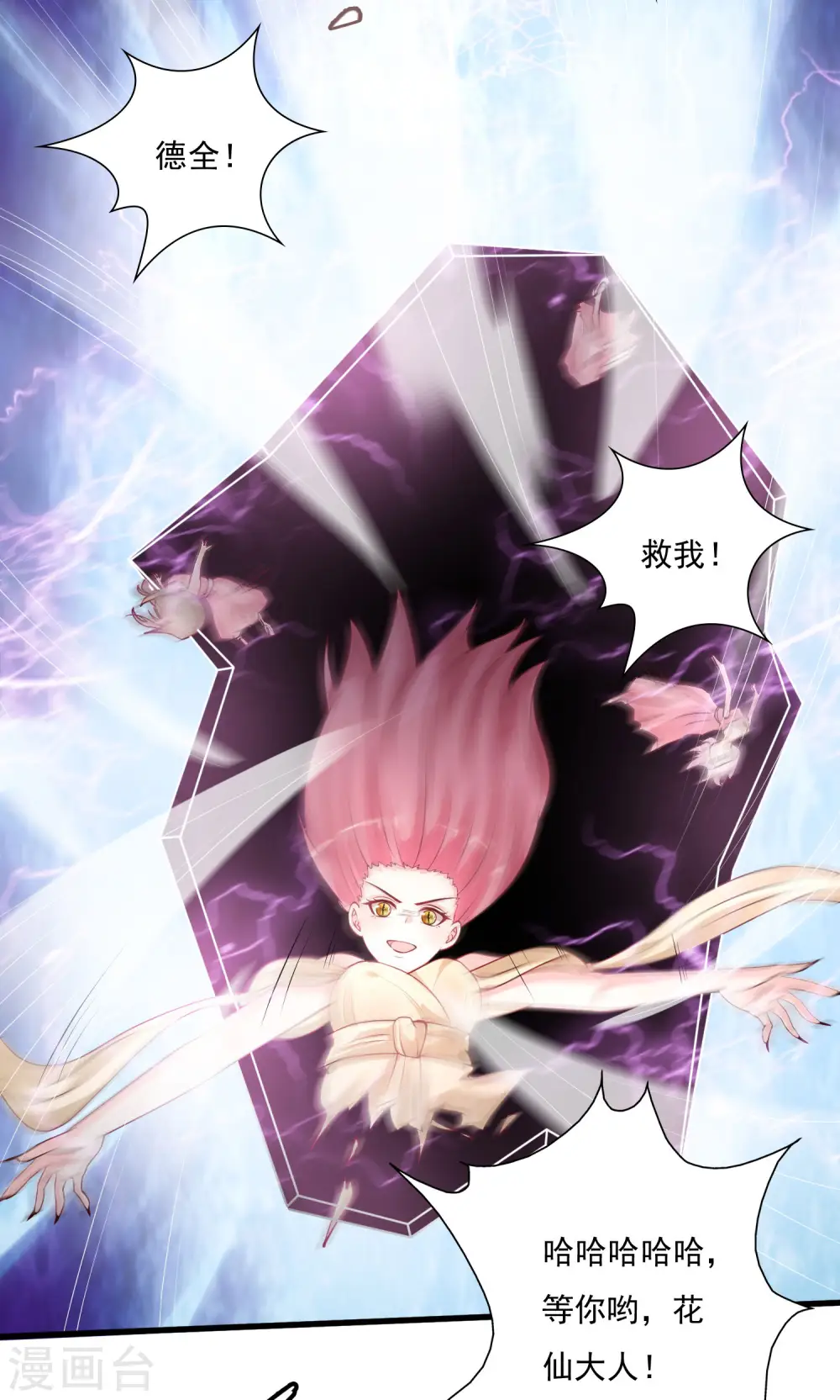 第245话 我把我妹妹杀了？？？39