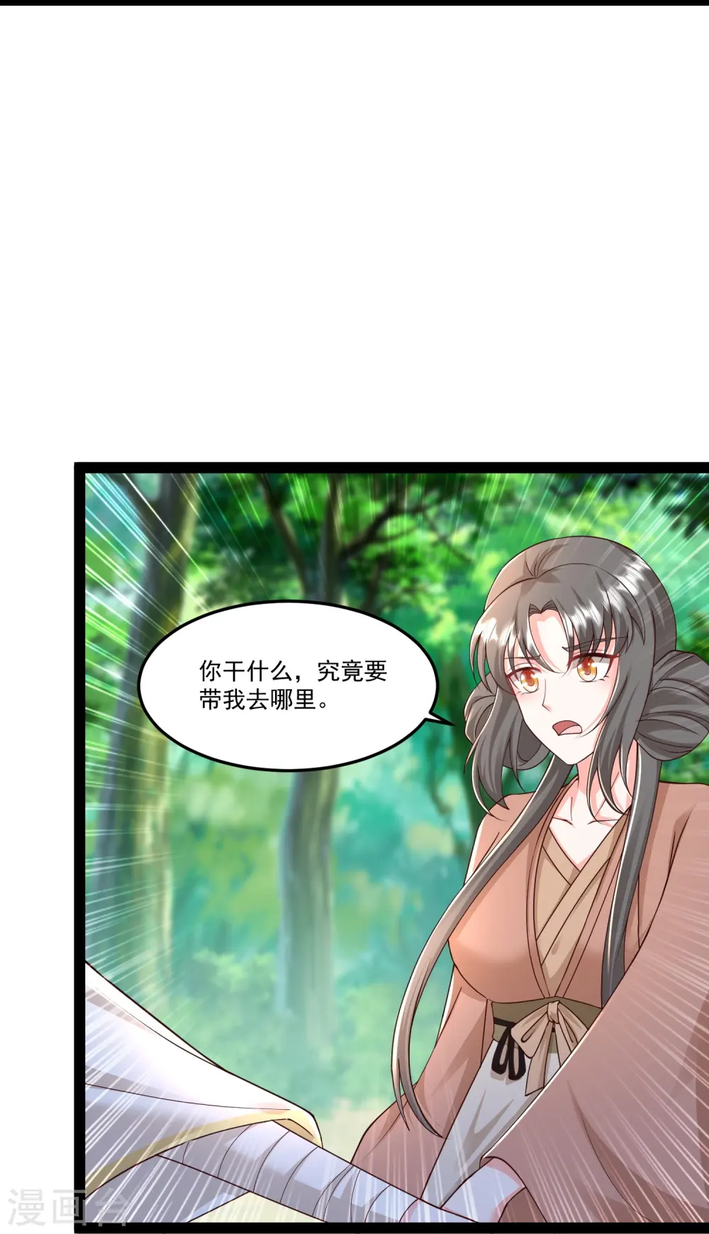 第295话 一吻情深1