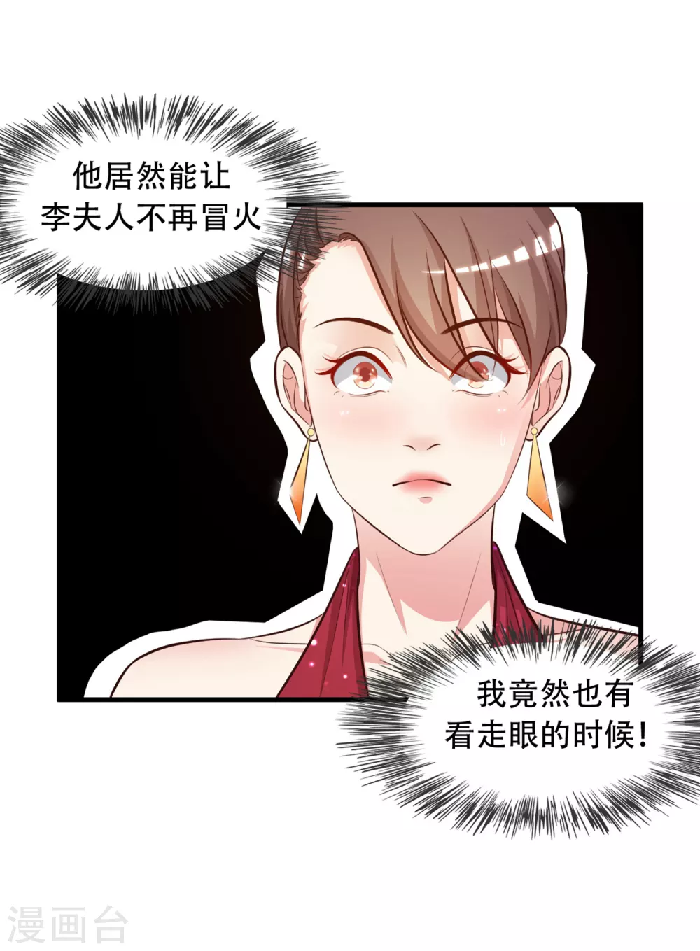 第5话 做解压师？？？26