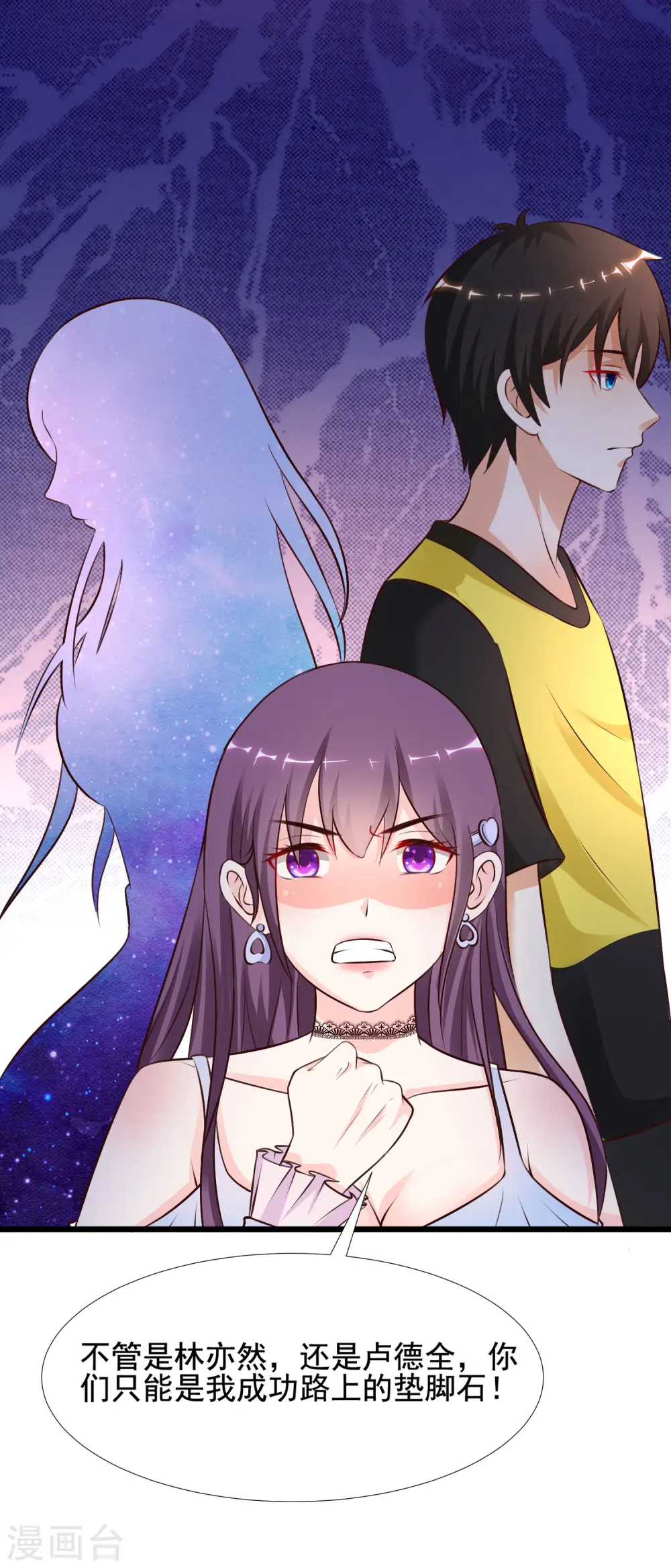第154话 调换人生？？？7