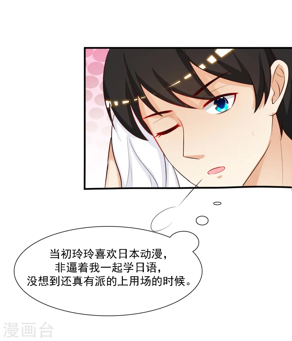 第50话 就这么被带走了？？？4