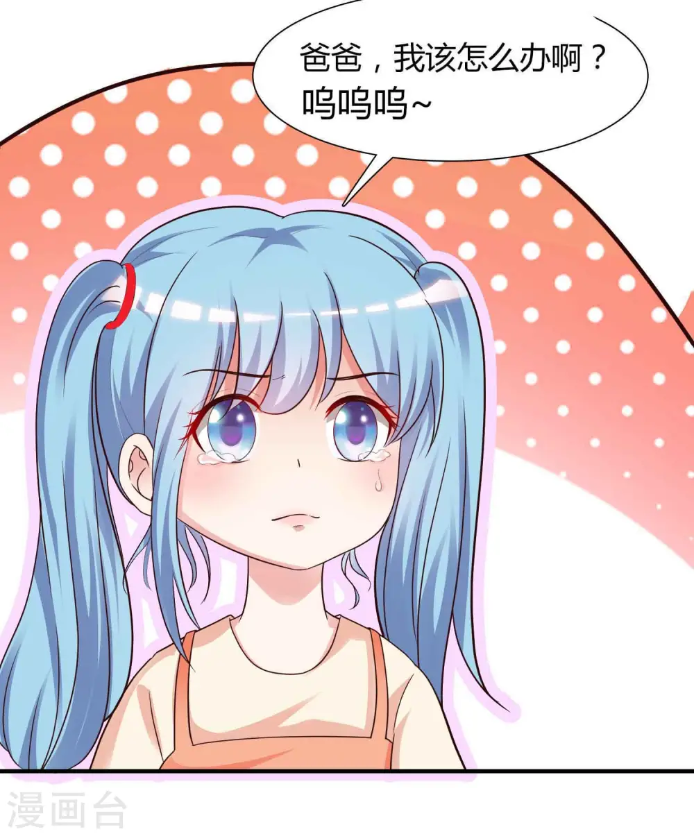 第163话 喜当爹？？？18