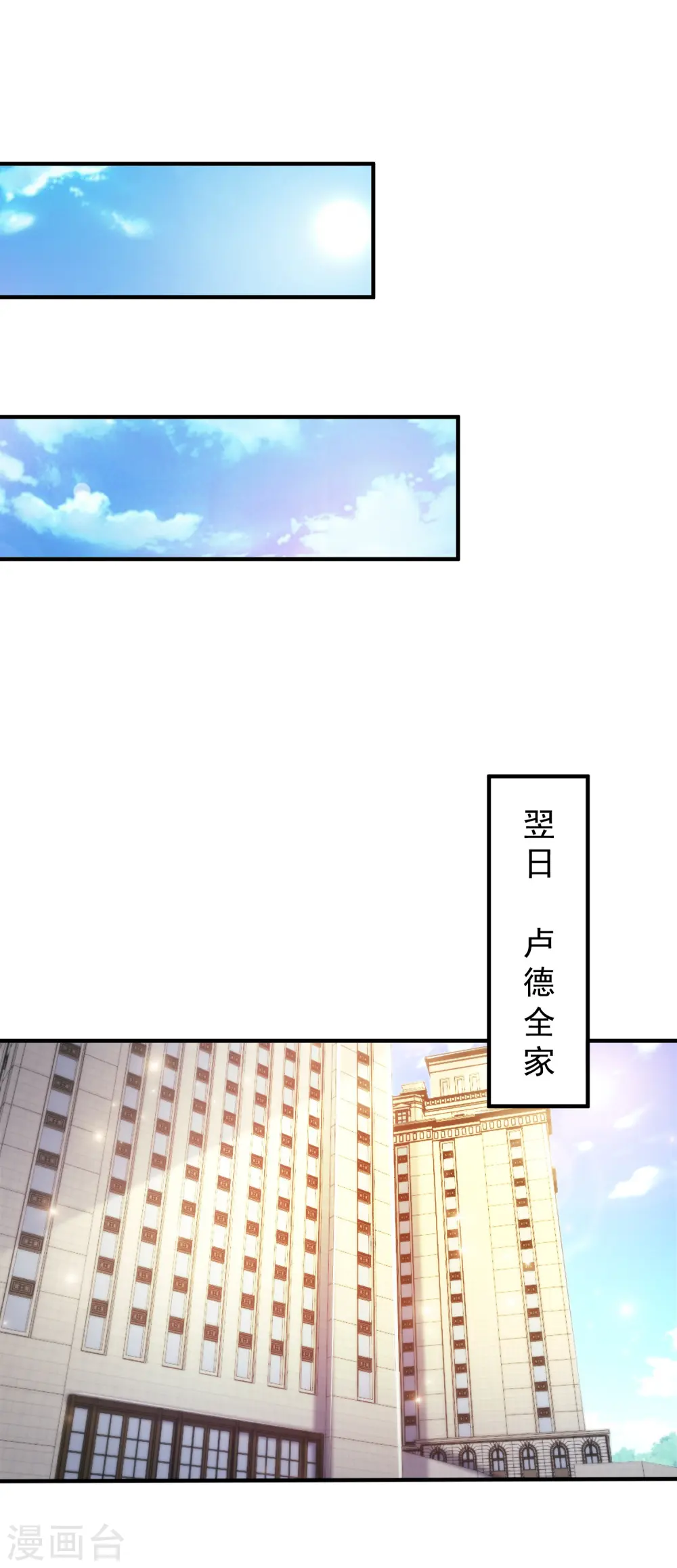 第87话 花花公子or花仙？？？18