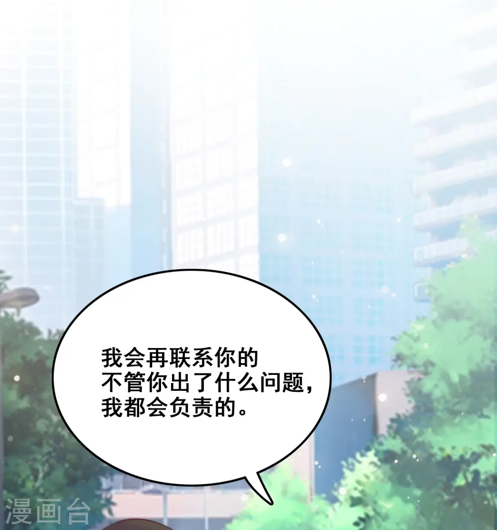 第37话 花仙魅力又提升了？？？16