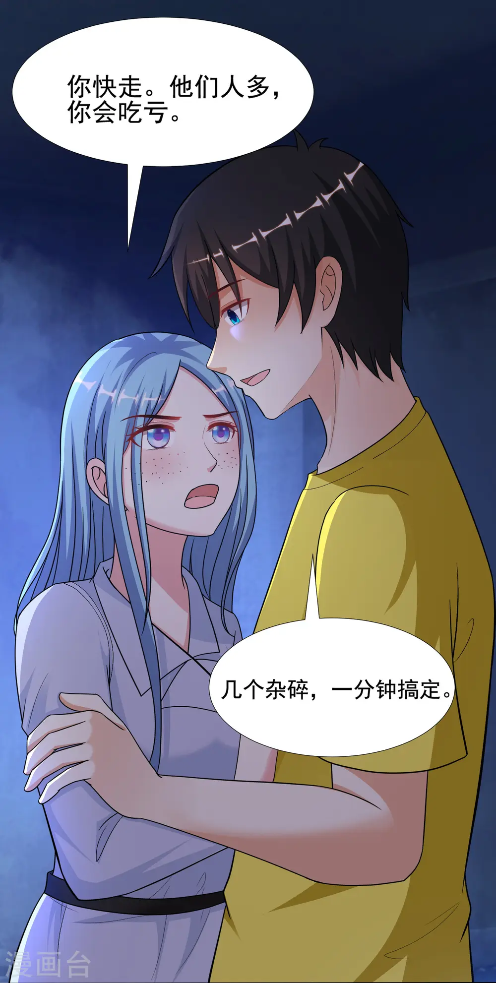 第154话 调换人生？？？28
