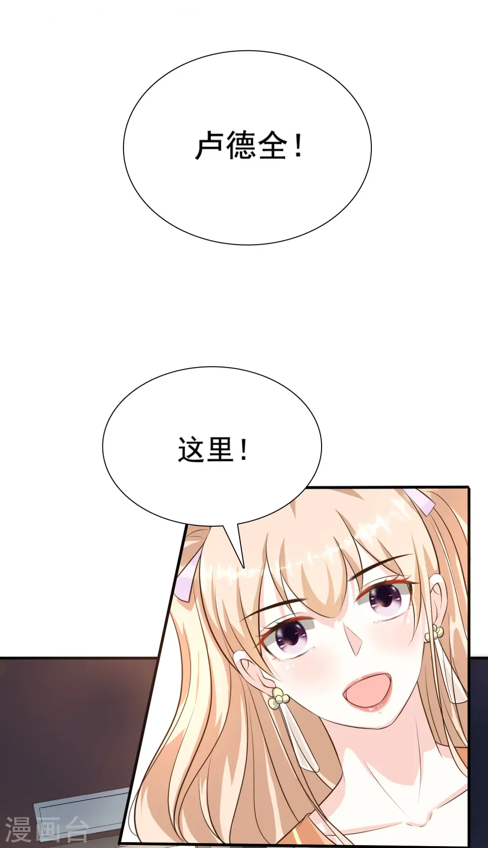 第150话 美女居然这么low？？？14