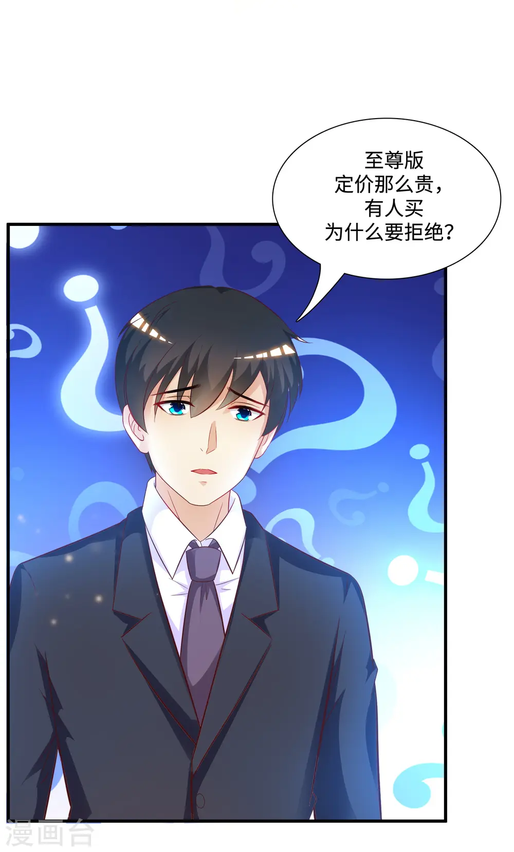 第62话 钱这么好赚？？？23