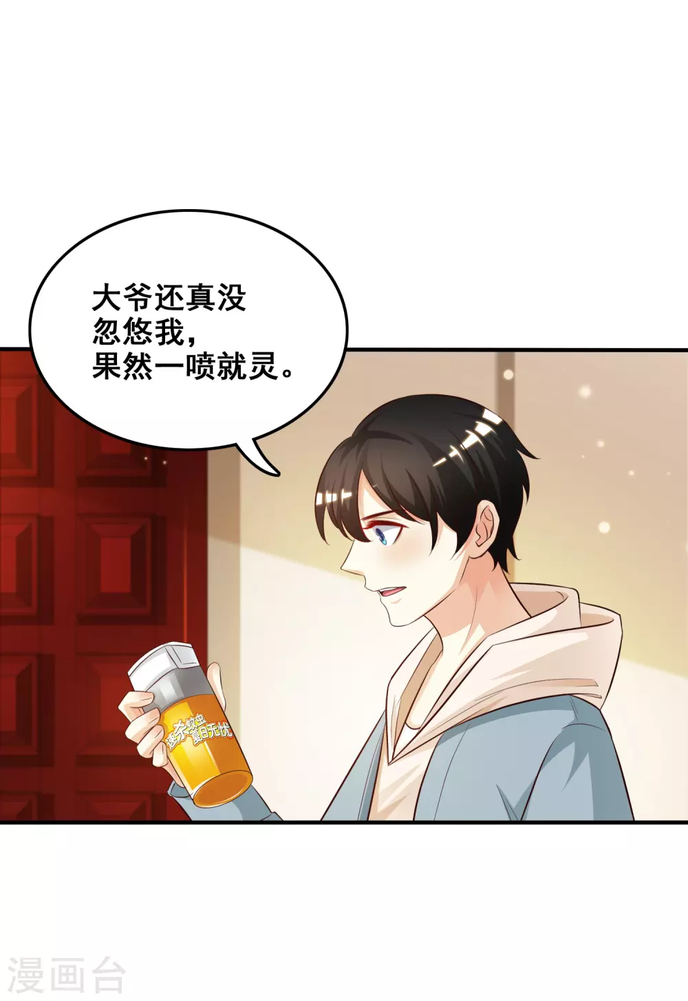 第21话 误解的话？？？9