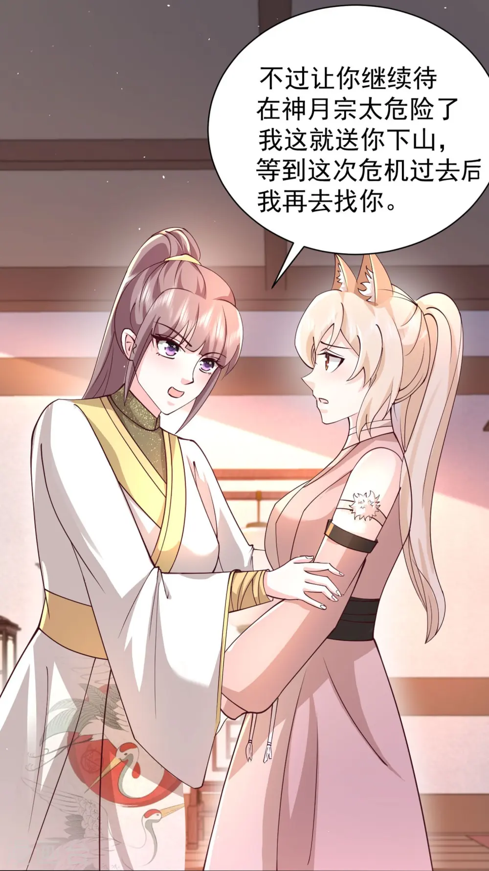 第296话 我是你的恋人23