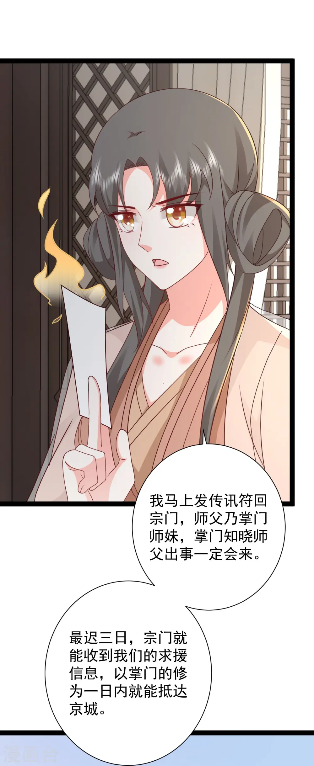 第283话 幕后黑手竟然是！！！24