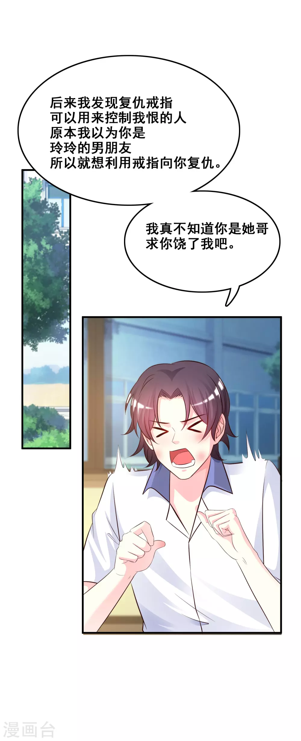 第29话 这个女的是谁？？？24