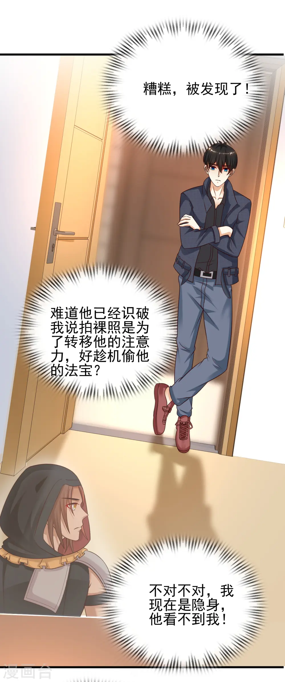 第191话 洗呀洗澡澡？？？23