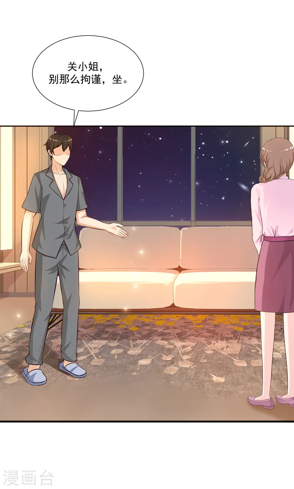 第89话 警花要来抓我？？？26
