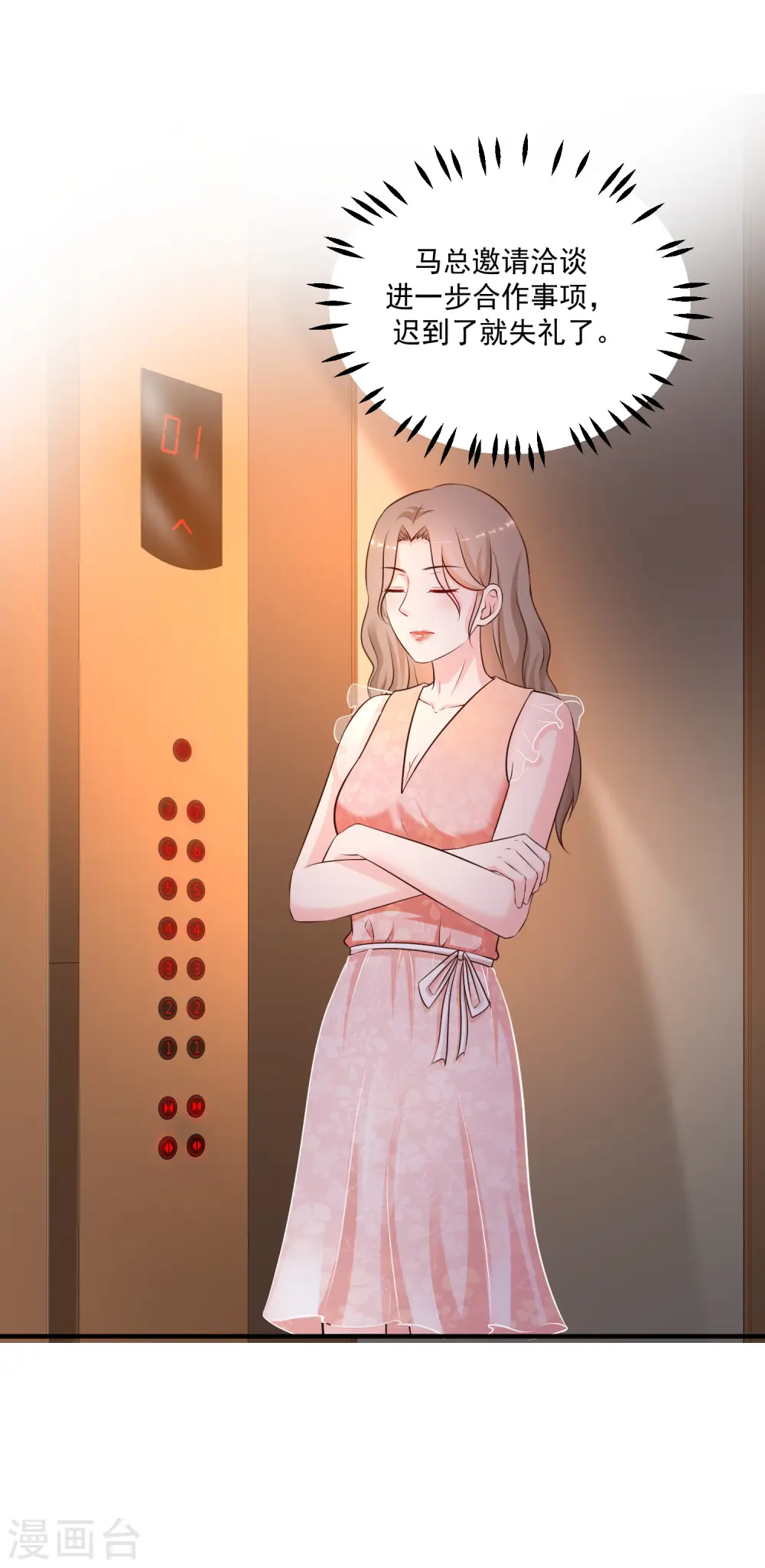 第138话 花仙大人的情话水平如何？？？24