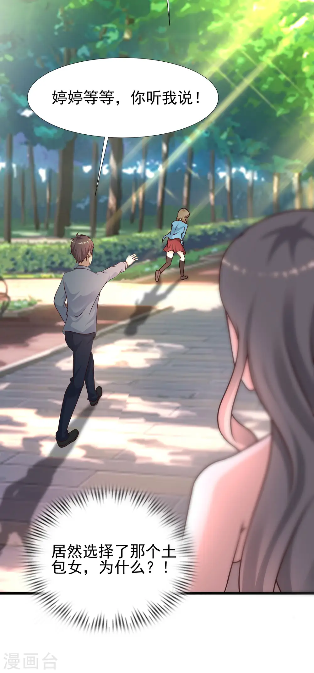 第212话 吸收男子精气？？？37
