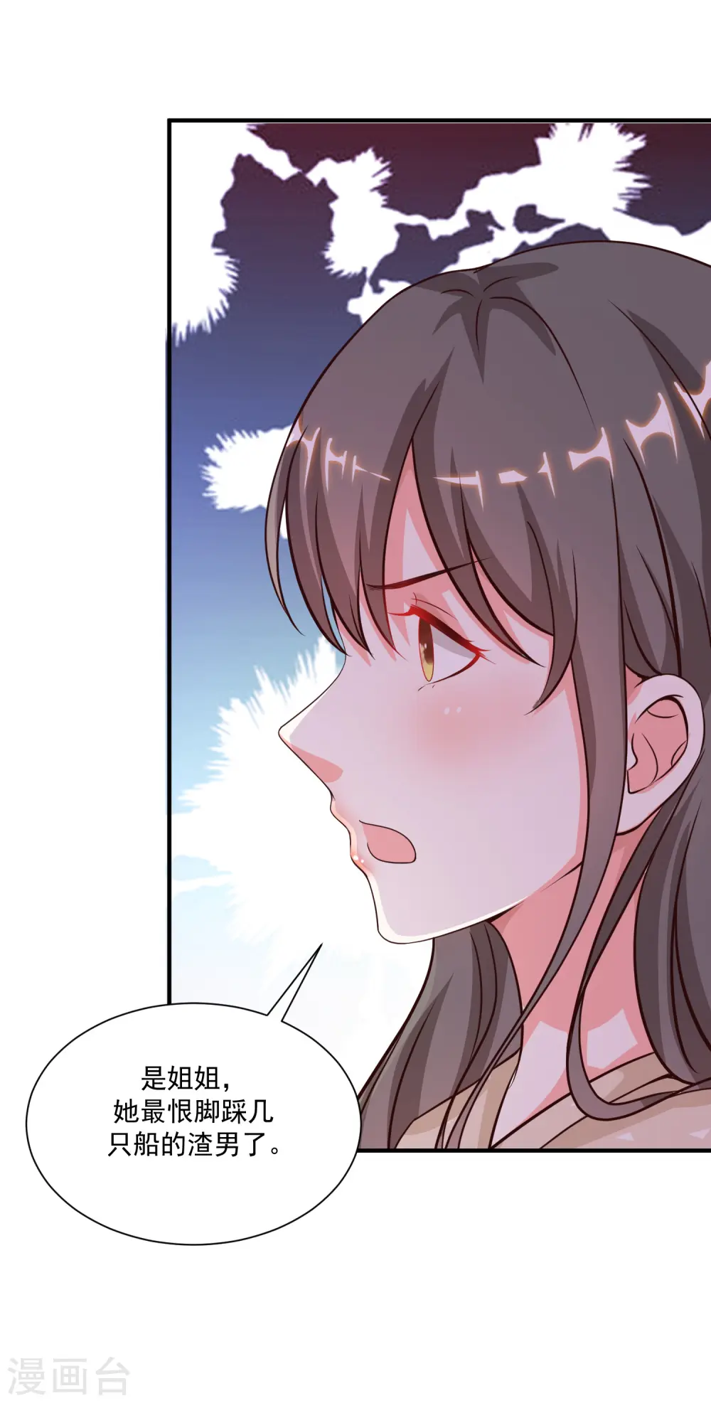 第132话 掀起被子居然发现？？？6
