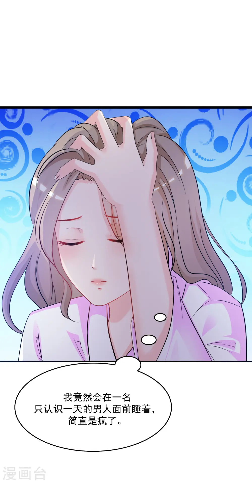 第54话 男主被揍死了？？？9