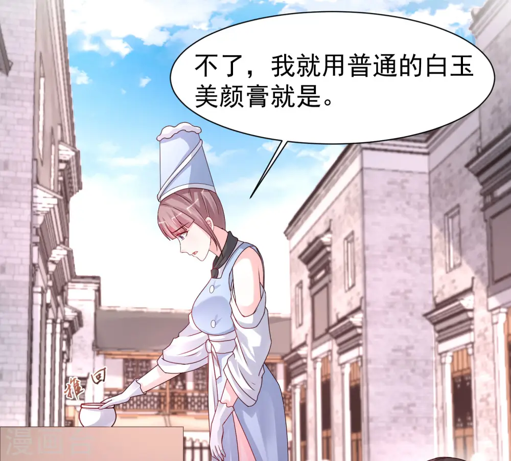 第249话 修仙者也爱漂亮？？？31