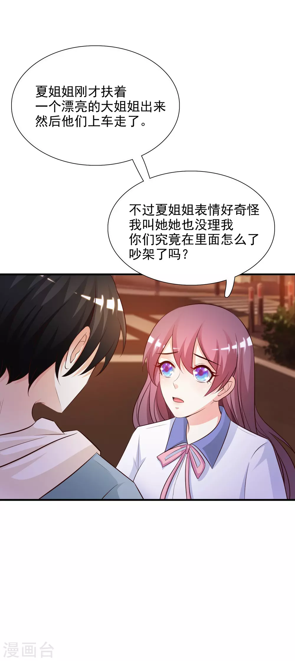 第18话 被魅惑了？？？16
