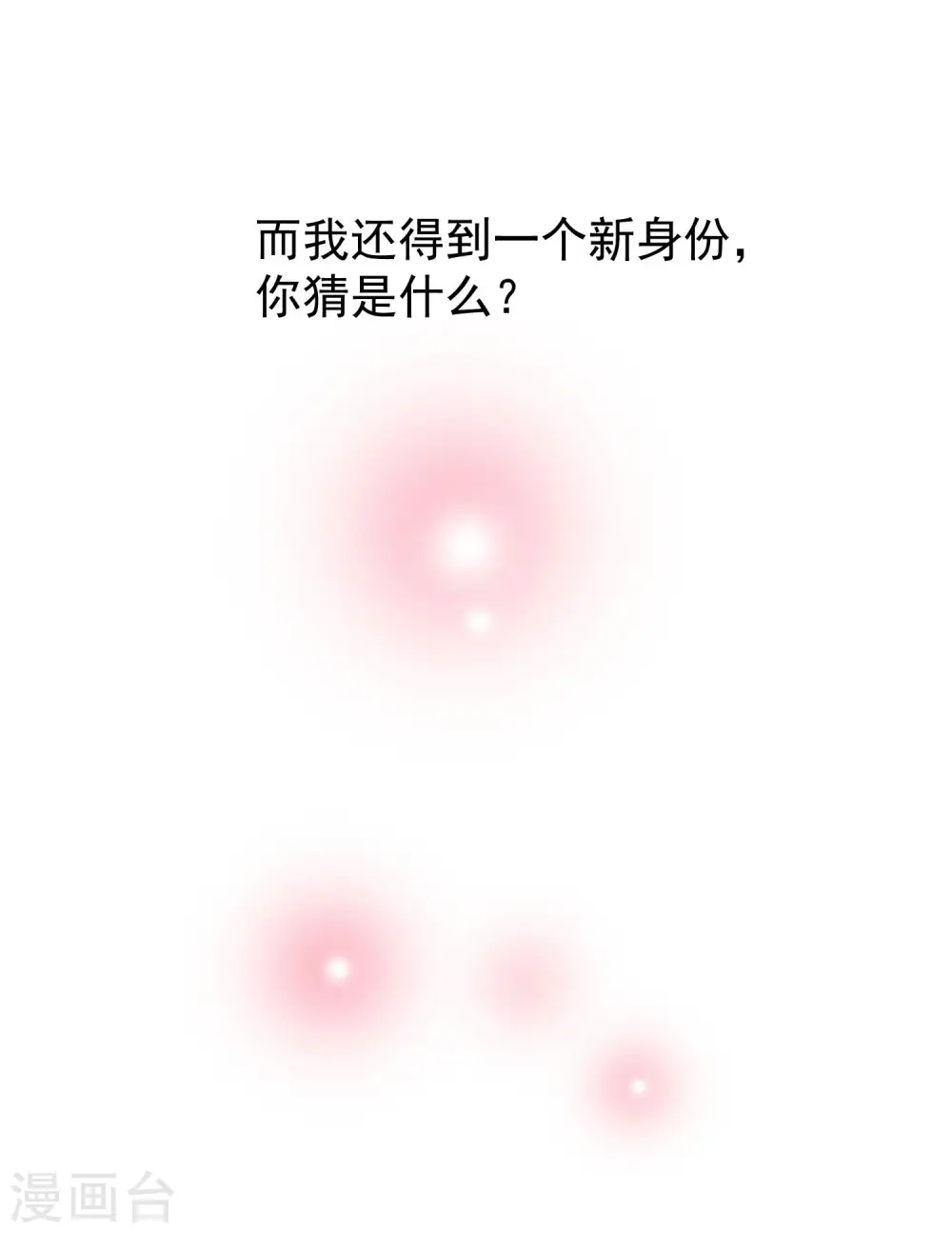 第225话 上杆子巴结我？？？45