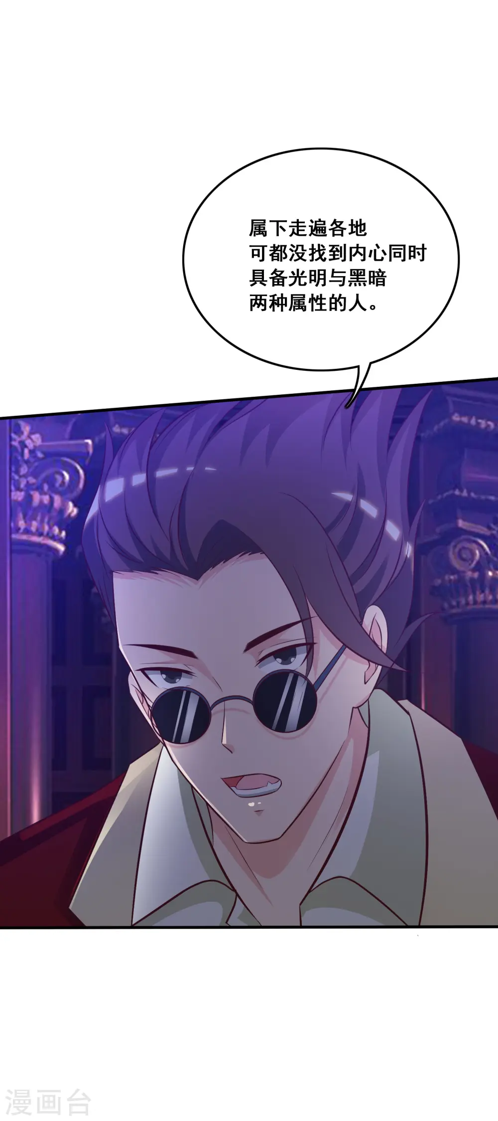 第42话 都有粉丝团了？？？27