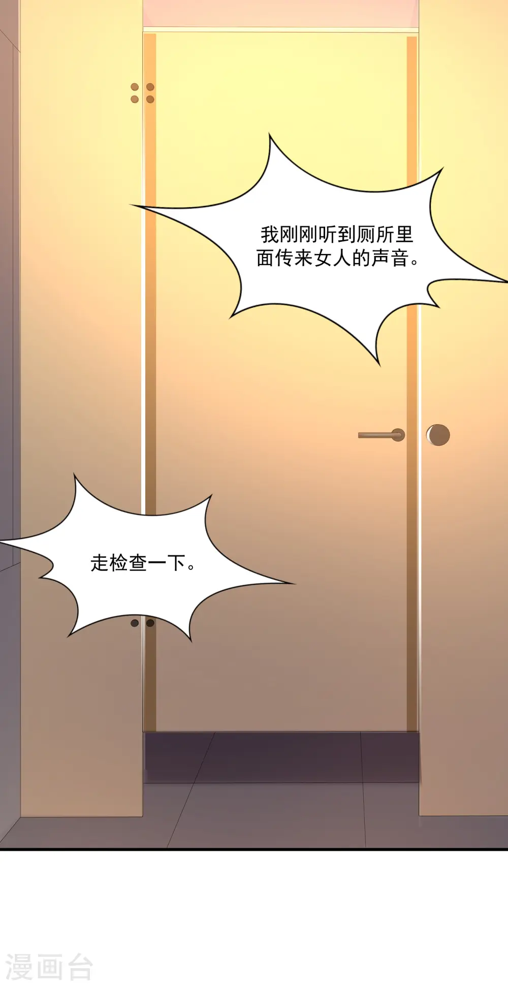 第141话 你是我的谁？？？9