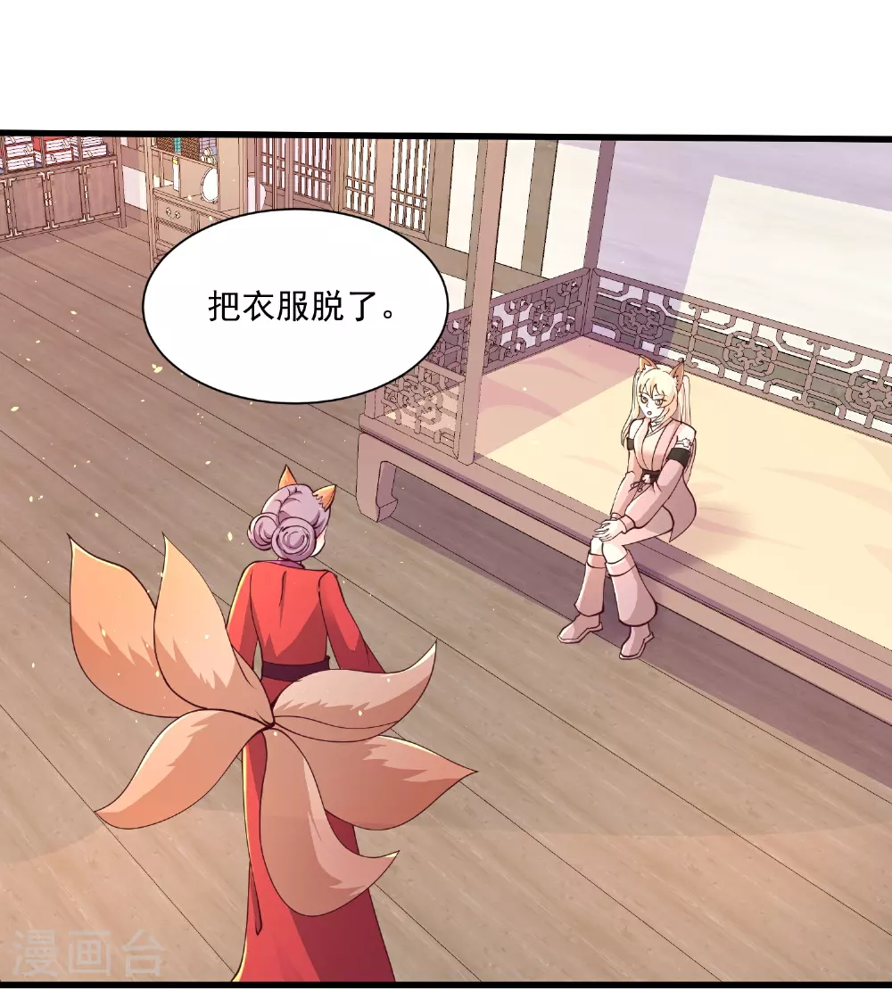 第299话 女大不中留9