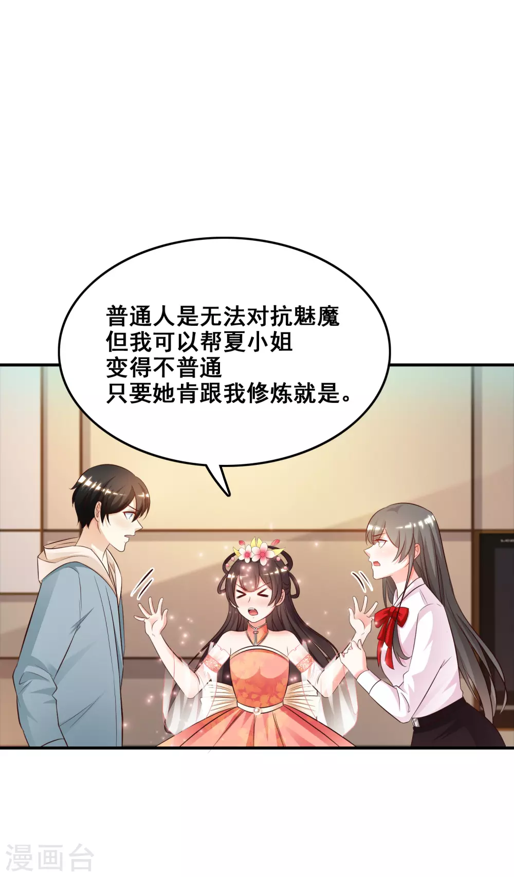 第22话 终于看见了？？？19