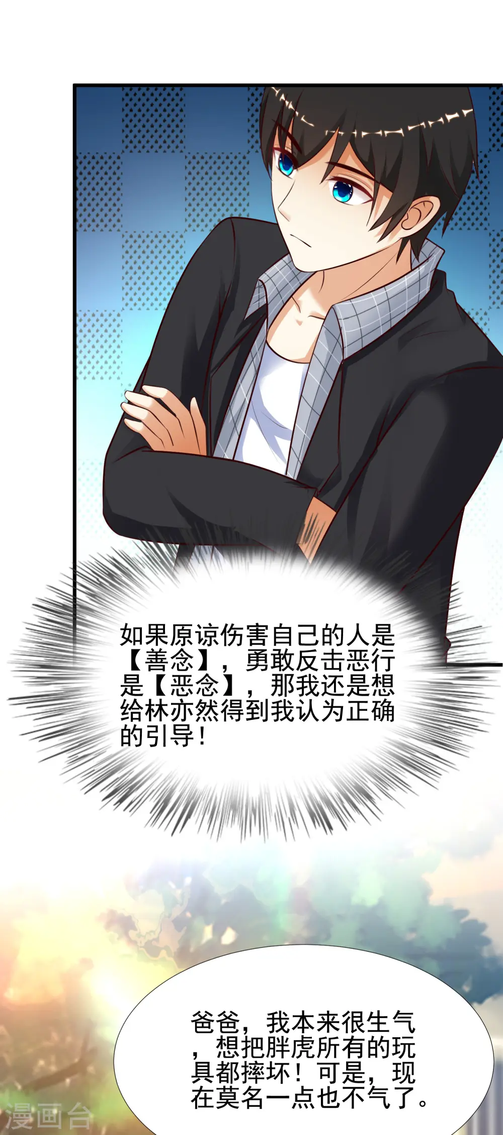 第164话 女装大佬？？？7