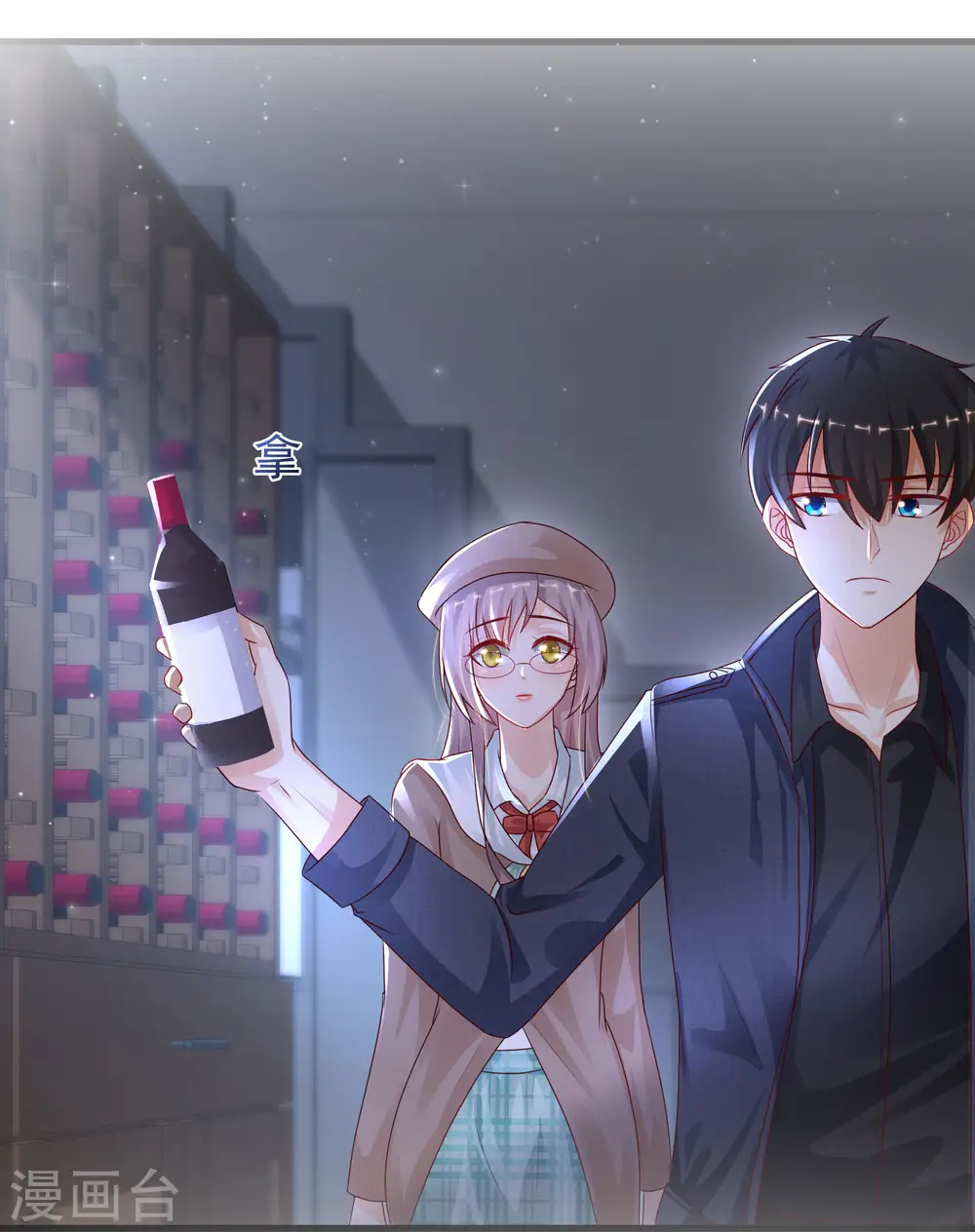 第198话 在游戏里攻略女人？？？27